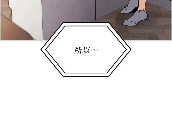 我的掌上明珠-第1话-欲尝禁果的女儿 - 图片 92