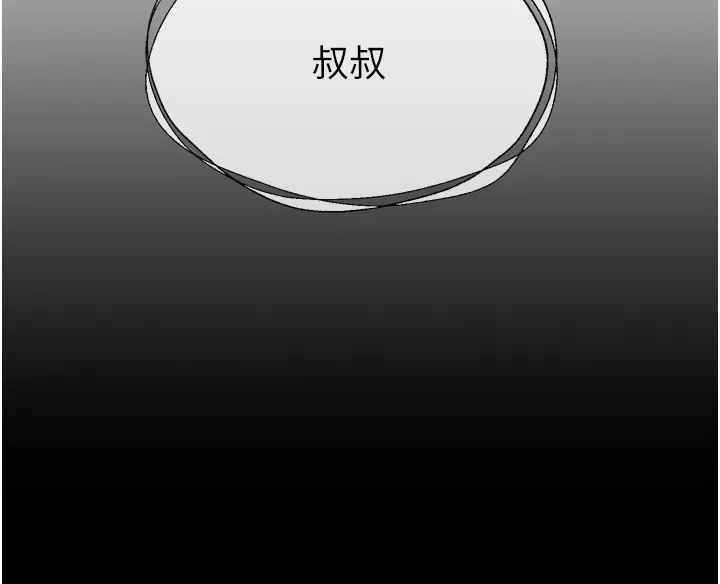 我的掌上明珠-第1话-欲尝禁果的女儿 - 图片 105