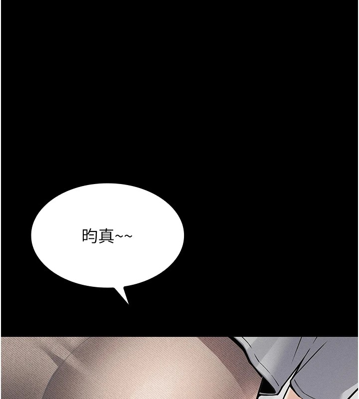 我的掌上明珠第1话-欲尝禁果的女儿