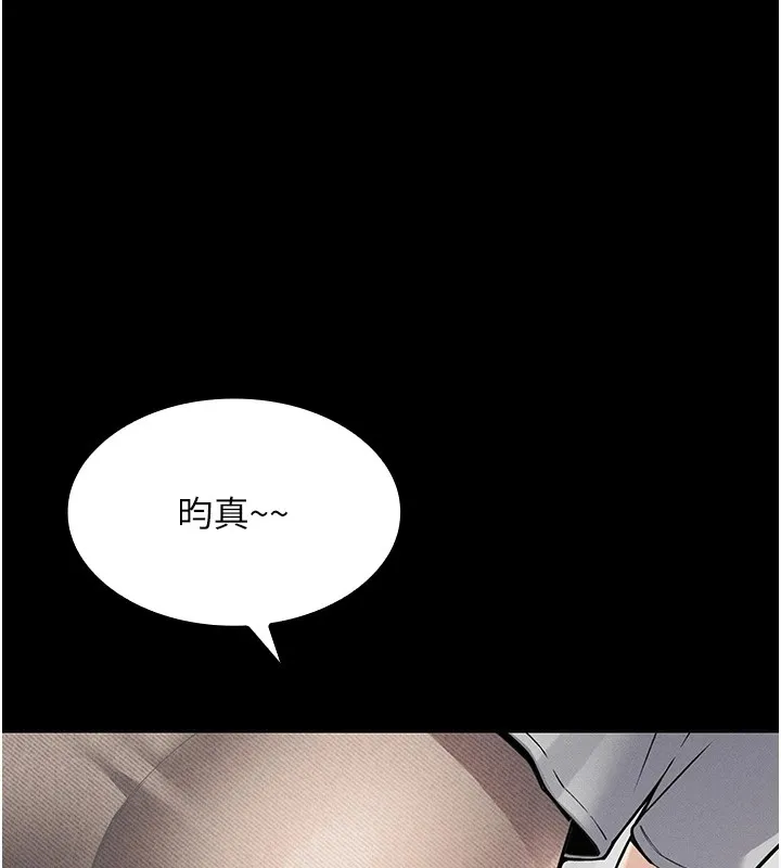我的掌上明珠-第1话-欲尝禁果的女儿 - 图片 106