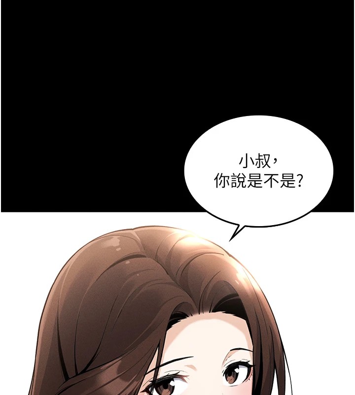 我的掌上明珠第1话-欲尝禁果的女儿