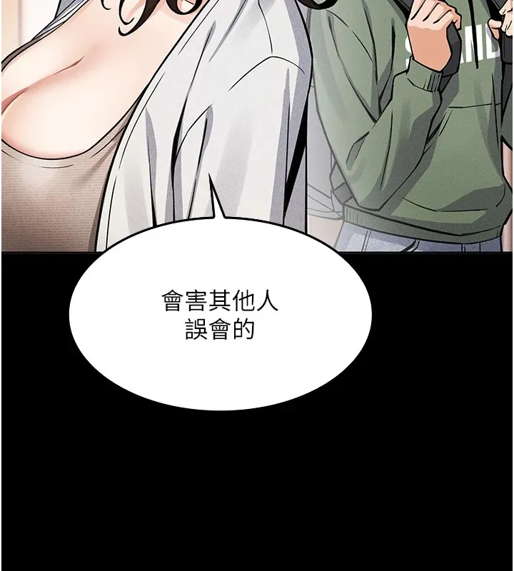 我的掌上明珠-第1话-欲尝禁果的女儿 - 图片 116