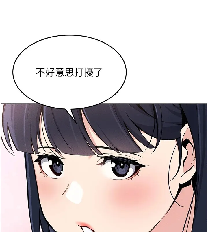我的掌上明珠第1話-欲嘗禁果的女兒