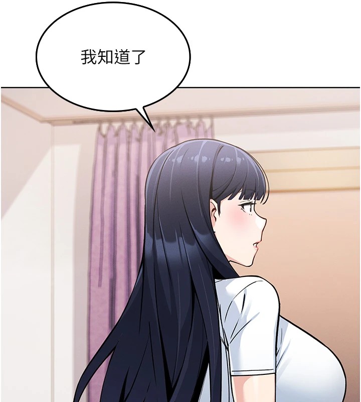 我的掌上明珠第1话-欲尝禁果的女儿