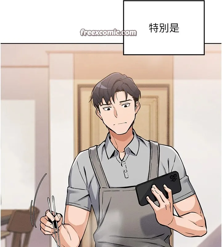 我的掌上明珠-第1话-欲尝禁果的女儿 - 图片 140