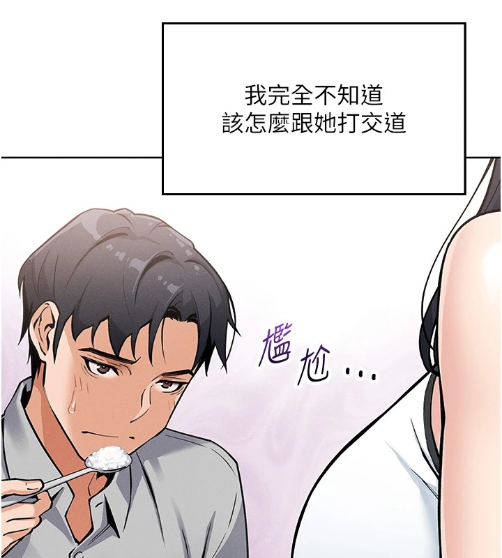 我的掌上明珠第1话-欲尝禁果的女儿