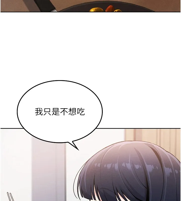 我的掌上明珠第1話-欲嘗禁果的女兒