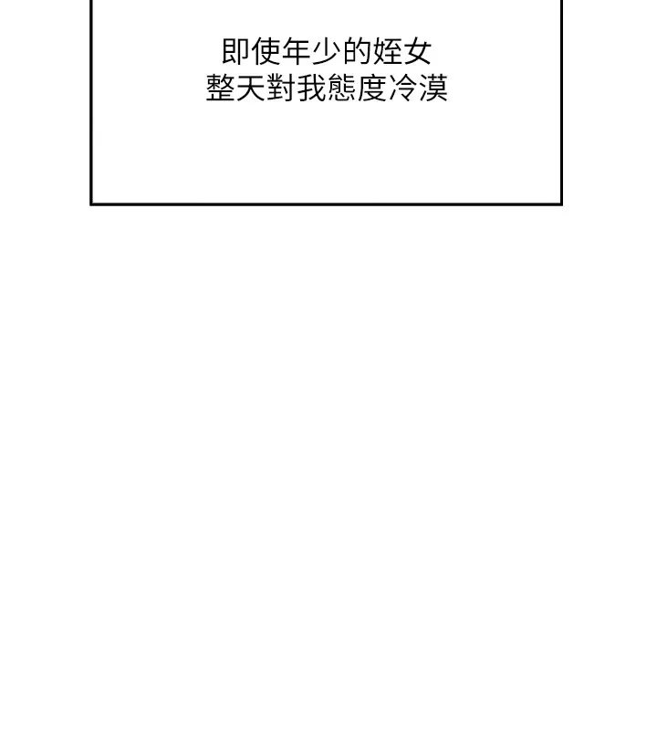 我的掌上明珠-第1话-欲尝禁果的女儿 - 图片 159