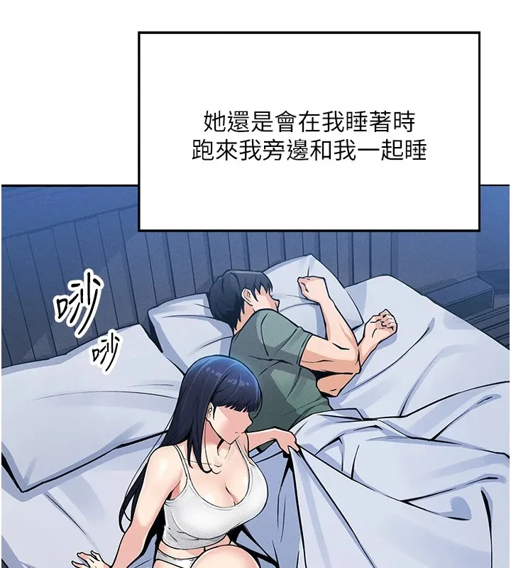 我的掌上明珠-第1话-欲尝禁果的女儿 - 图片 164