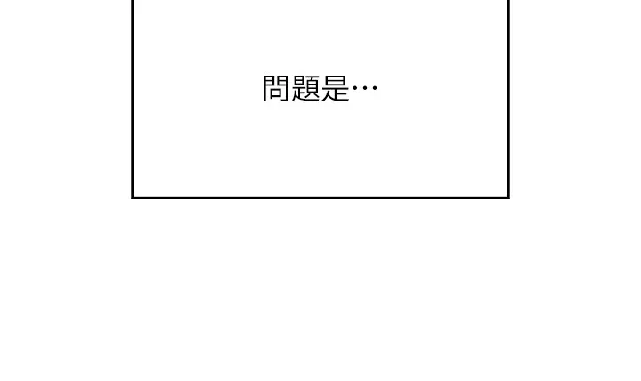 我的掌上明珠-第1话-欲尝禁果的女儿 - 图片 166
