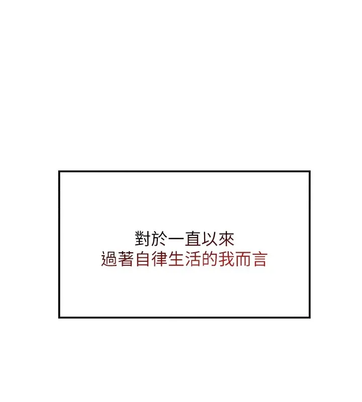 我的掌上明珠第1話-欲嘗禁果的女兒