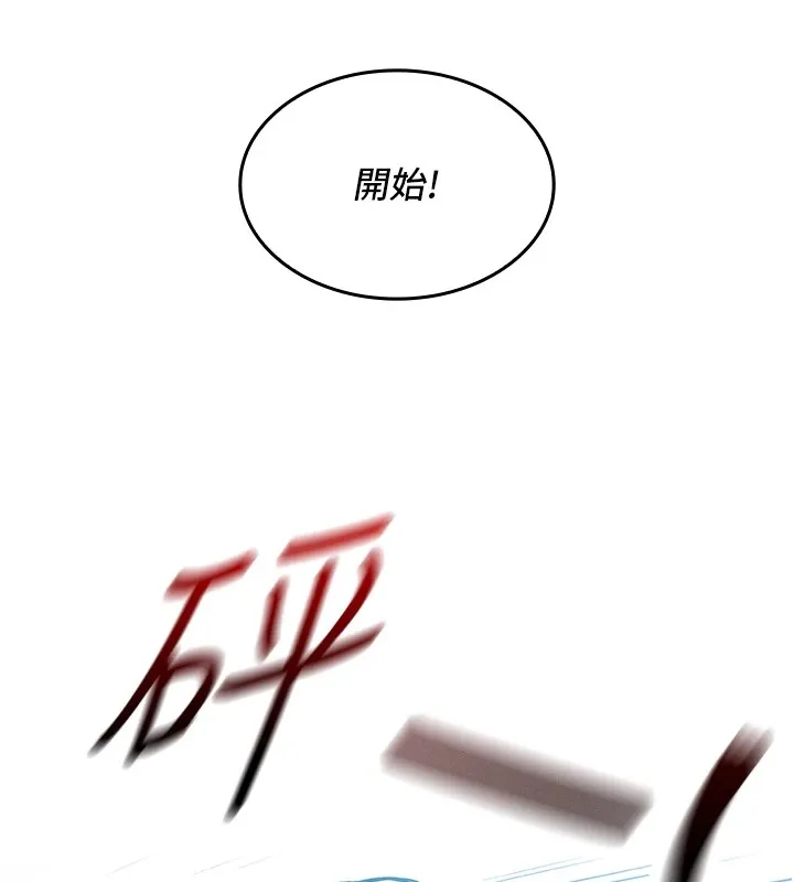 我的掌上明珠-第1话-欲尝禁果的女儿 - 图片 185