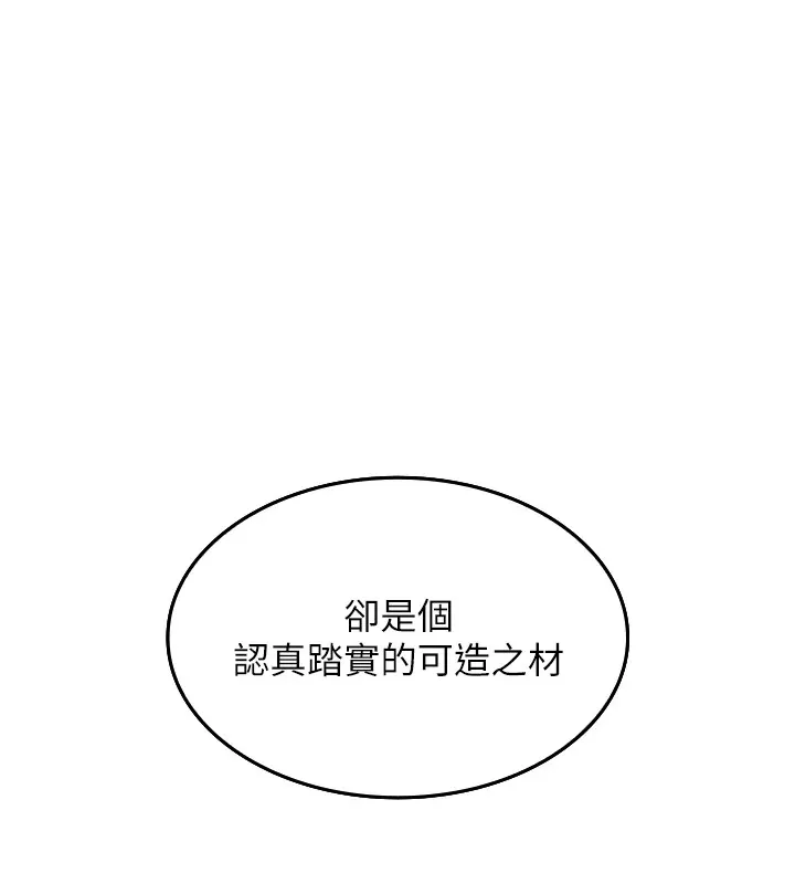 我的掌上明珠-第1话-欲尝禁果的女儿 - 图片 193
