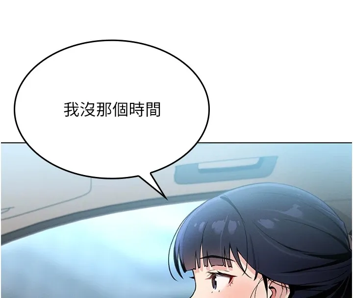 我的掌上明珠-第1话-欲尝禁果的女儿 - 图片 205