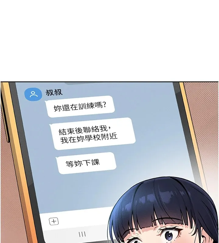 我的掌上明珠-第1话-欲尝禁果的女儿 - 图片 199