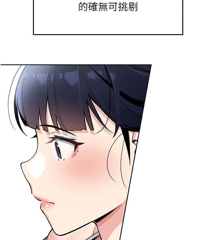 我的掌上明珠第1话-欲尝禁果的女儿