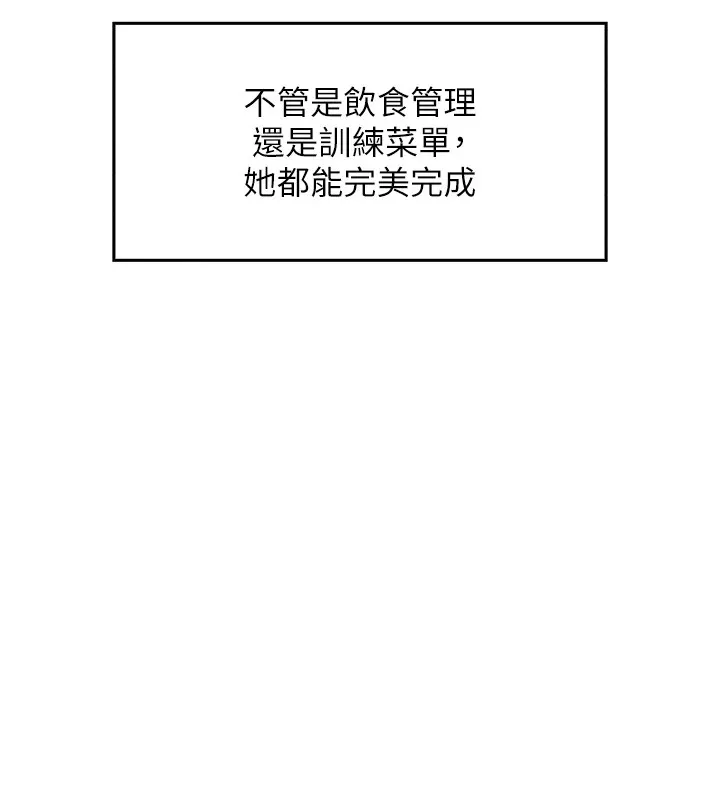 我的掌上明珠-第1话-欲尝禁果的女儿 - 图片 214