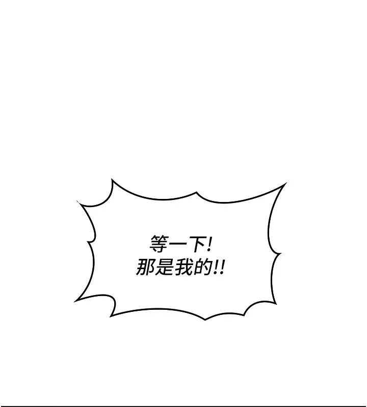 我的掌上明珠-第1话-欲尝禁果的女儿 - 图片 227