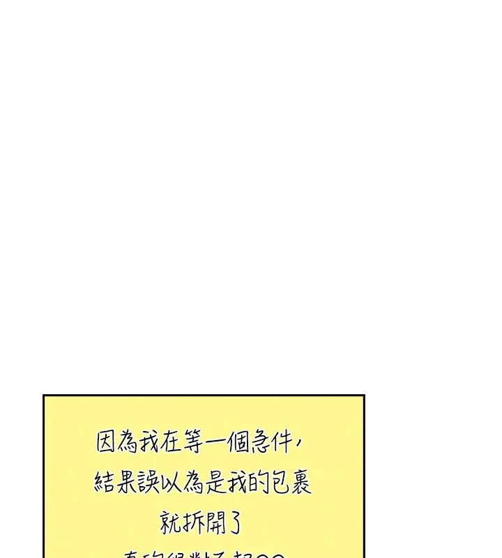 我的掌上明珠-第1话-欲尝禁果的女儿 - 图片 251