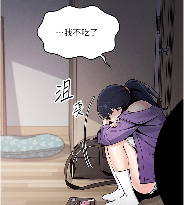 我的掌上明珠第1话-欲尝禁果的女儿