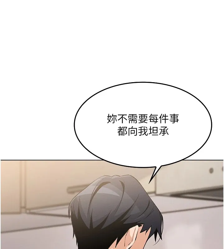 我的掌上明珠第1話-欲嘗禁果的女兒