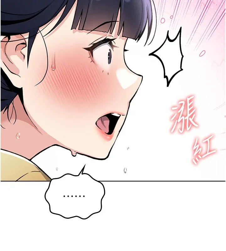 我的掌上明珠-第1话-欲尝禁果的女儿 - 图片 284