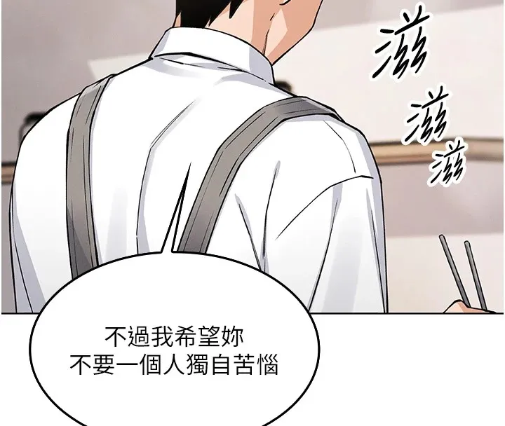 我的掌上明珠-第1话-欲尝禁果的女儿 - 图片 282
