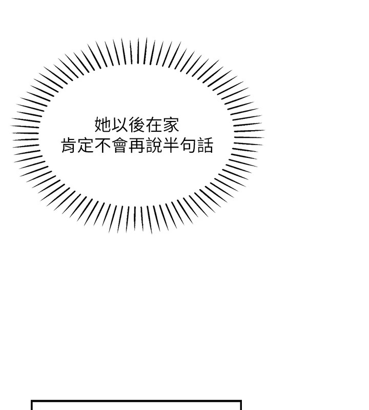 我的掌上明珠第1话-欲尝禁果的女儿