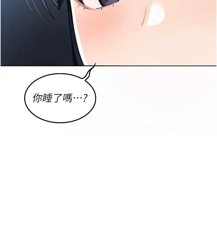 我的掌上明珠-第1话-欲尝禁果的女儿 - 图片 300