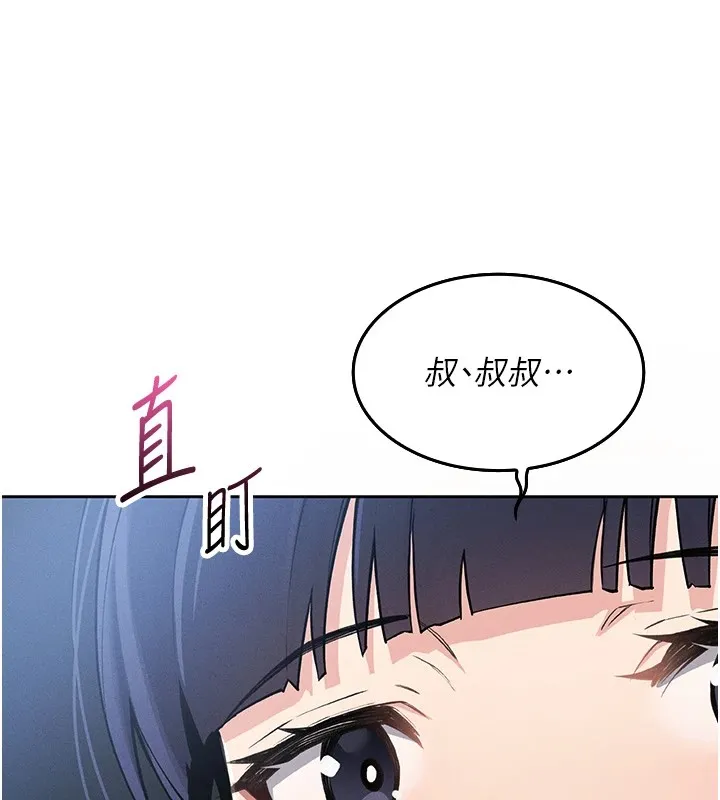 我的掌上明珠第1話-欲嘗禁果的女兒