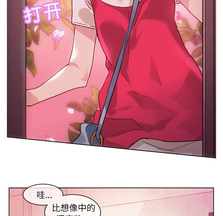 无与伦比的日常第1话