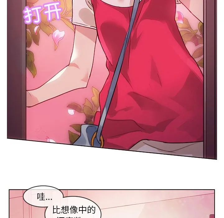 無與倫比的日常第1話