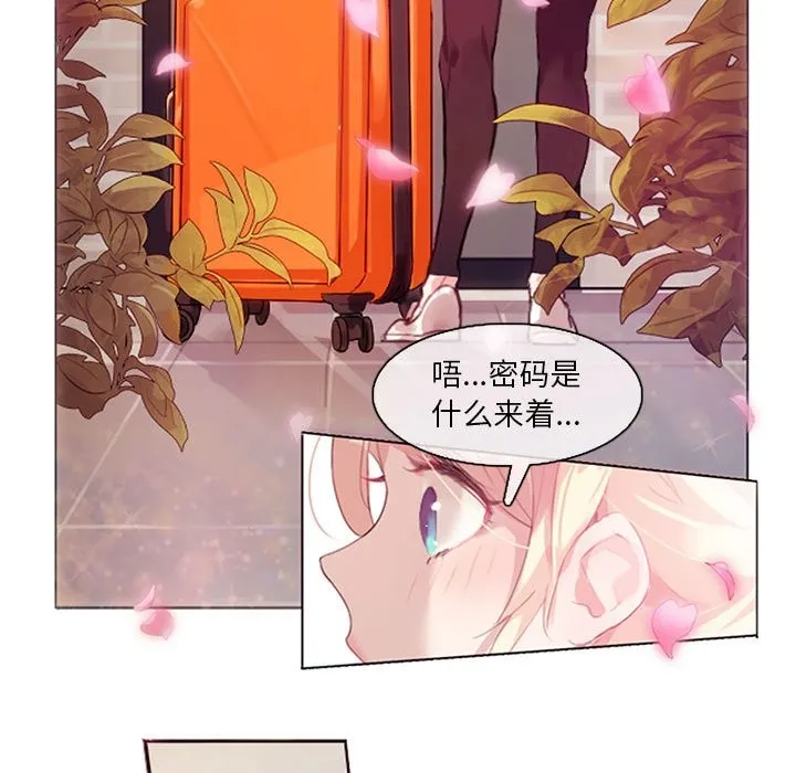 無與倫比的日常第1話
