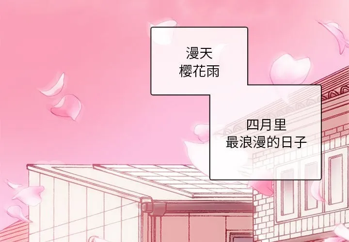 无与伦比的日常-第1话 - 图片 3