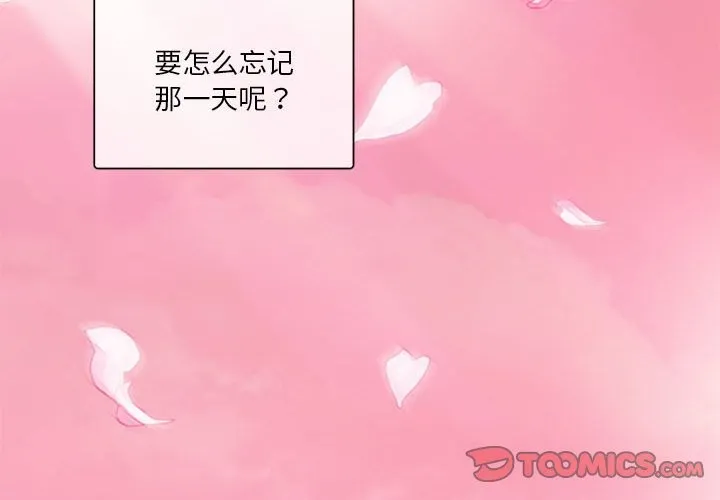 无与伦比的日常-第1话 - 图片 2