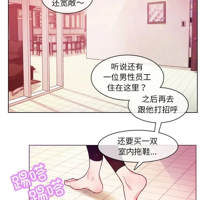 无与伦比的日常-第1话 - 图片 11
