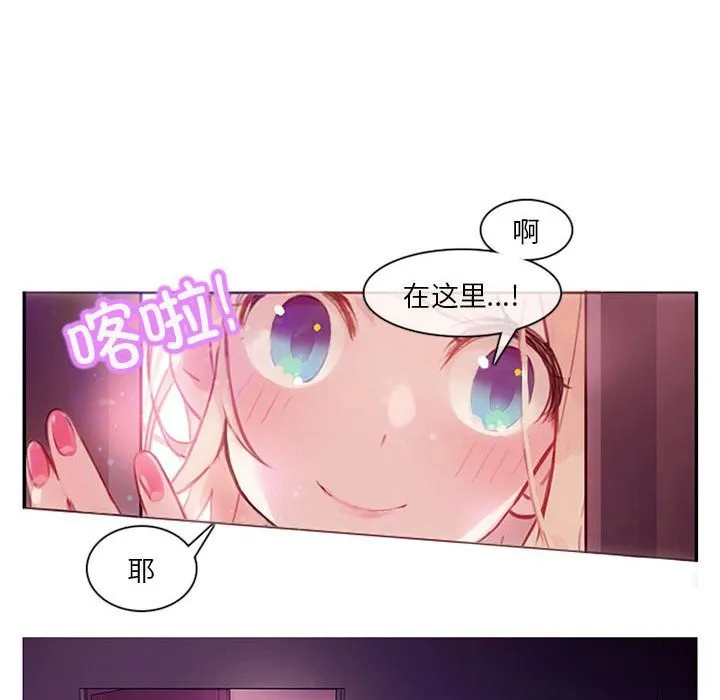 无与伦比的日常-第1话 - 图片 14