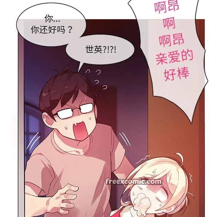 无与伦比的日常-第1话 - 图片 30