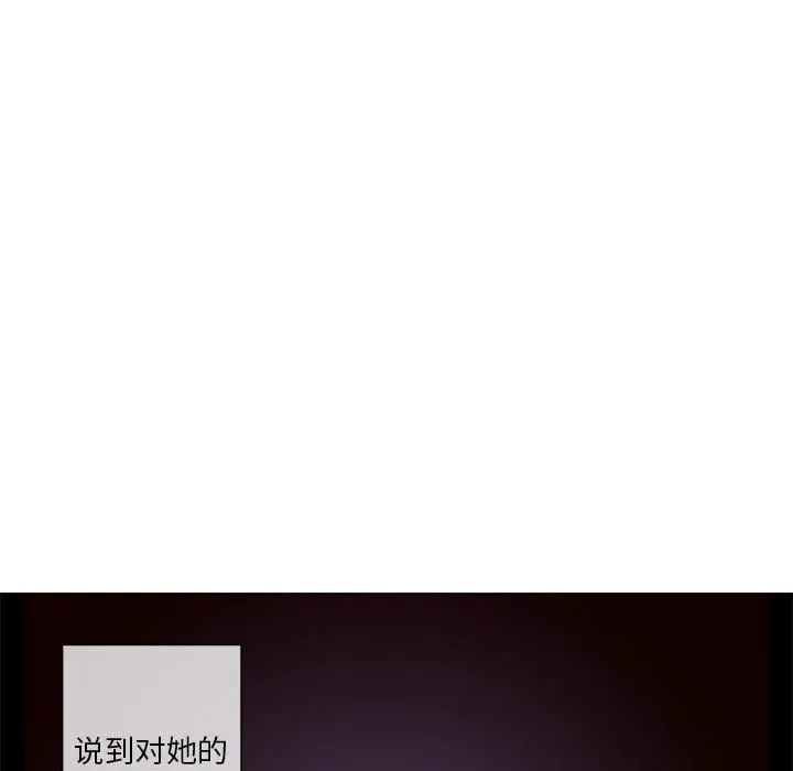 无与伦比的日常-第1话 - 图片 34