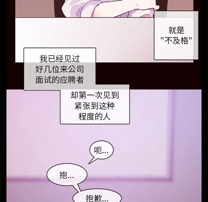 无与伦比的日常-第1话 - 图片 38
