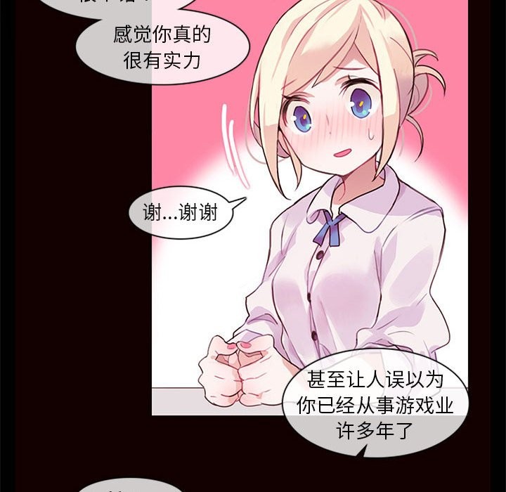 无与伦比的日常第1话