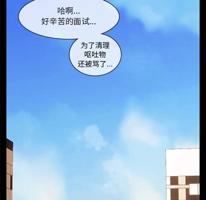 無與倫比的日常第1話