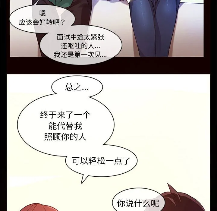 無與倫比的日常第1話