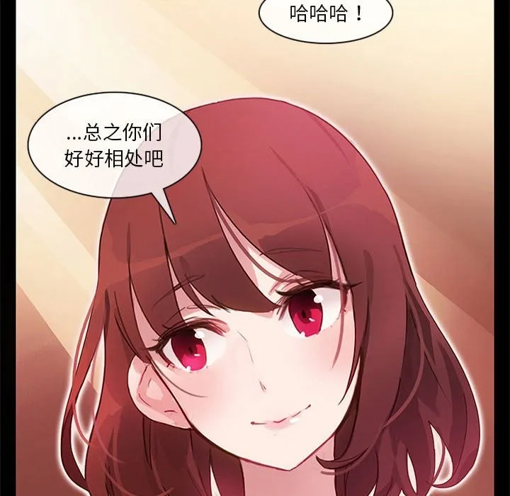 无与伦比的日常-第1话 - 图片 55
