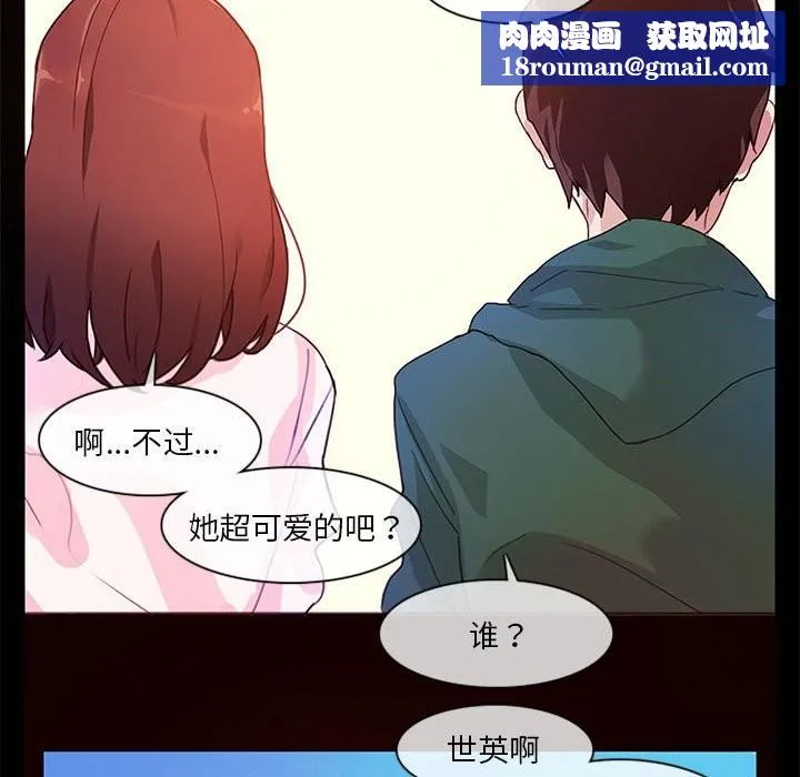 无与伦比的日常-第1话 - 图片 53