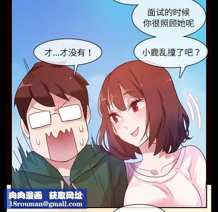 无与伦比的日常-第1话 - 图片 54