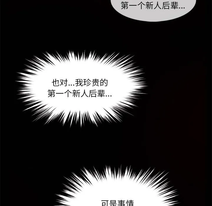 无与伦比的日常-第1话 - 图片 57