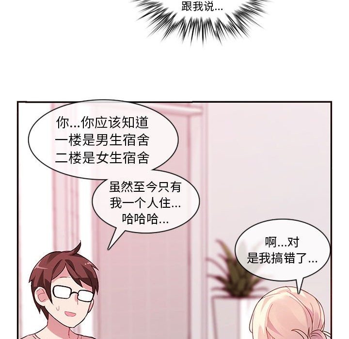 无与伦比的日常第1话