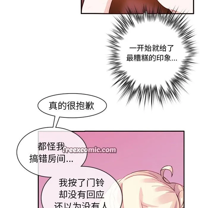 无与伦比的日常-第1话 - 图片 60