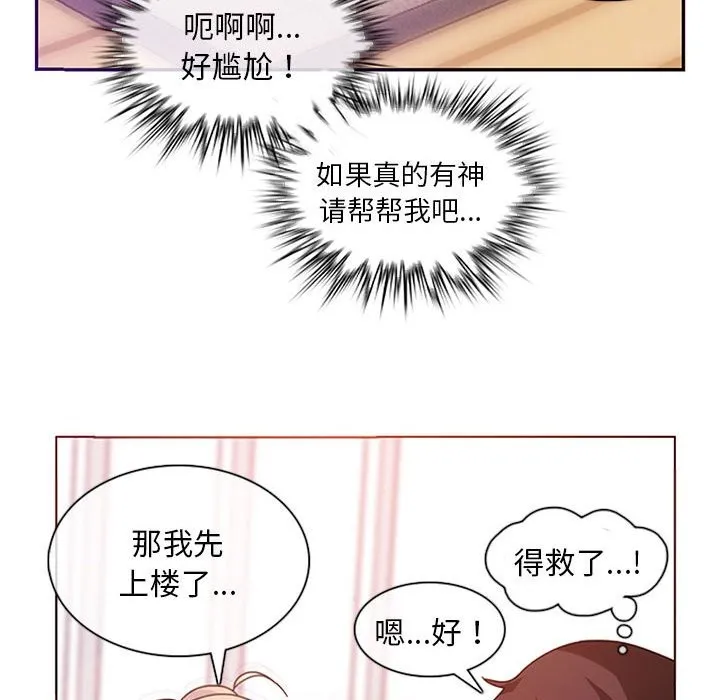 無與倫比的日常第1話